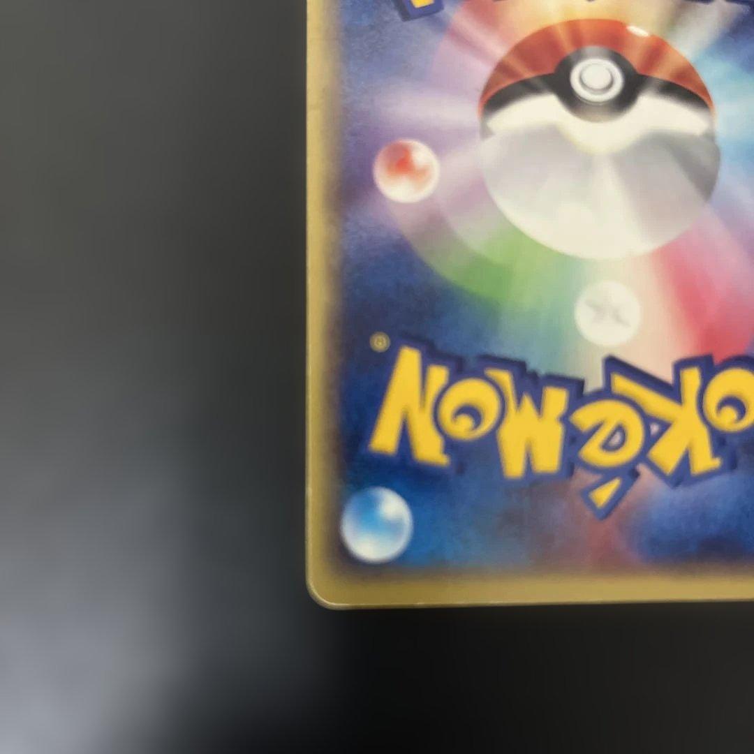 ピカチュウ スマッシュリンク 044/P カードE