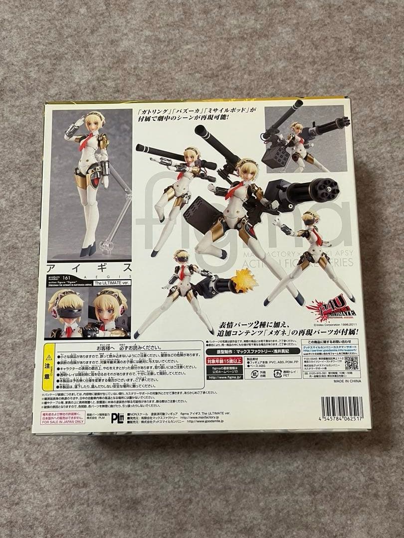 【figma】ペルソナ　アイギス 161