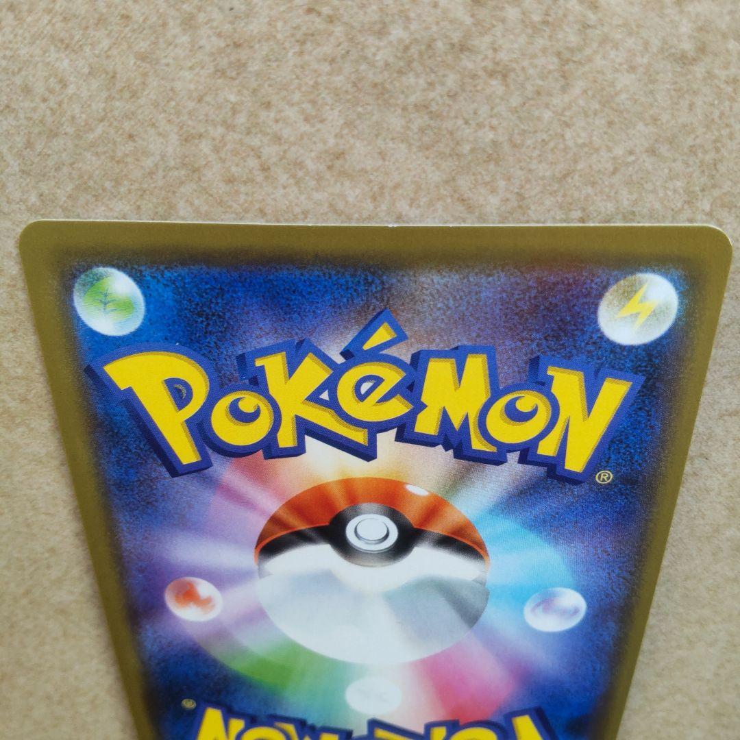 ヤドン&コダックGX 011/094