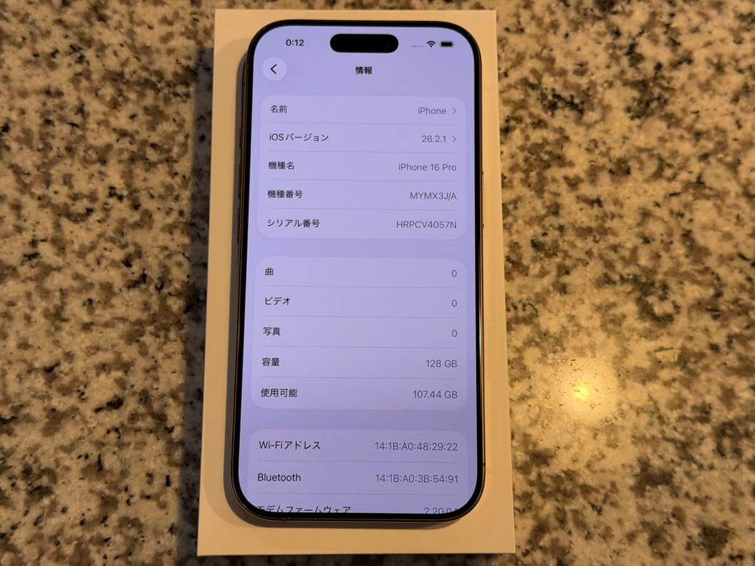 [超美品]Apple iPhone 16 Pro ゴールド