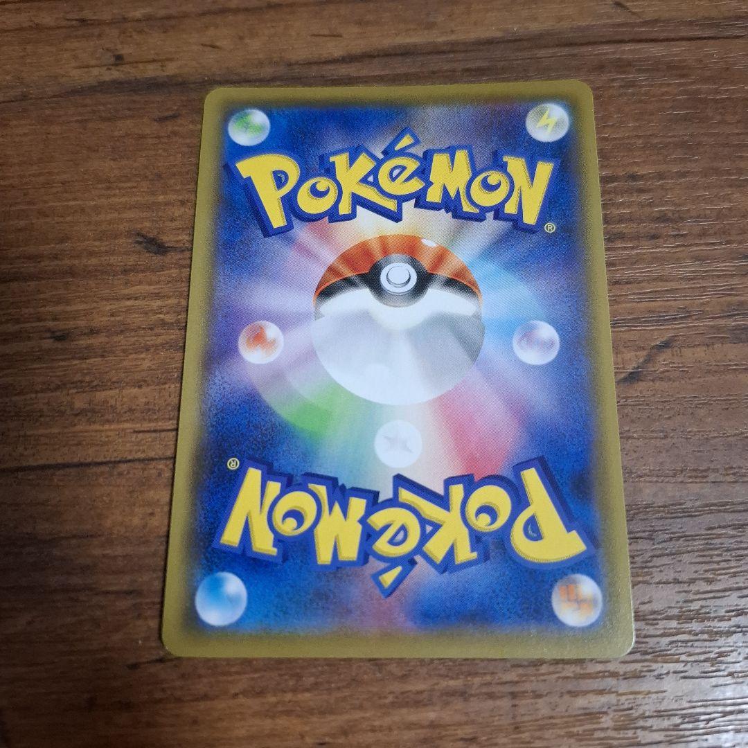 ポケモンカード　ボスの指令　SR　サカキ　1枚