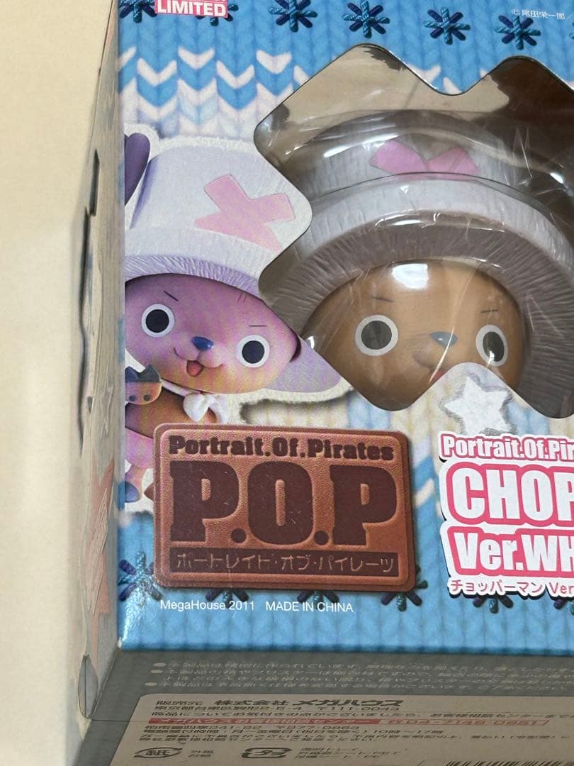 ワンピース POP チョッパーマン 15個セット 未開封