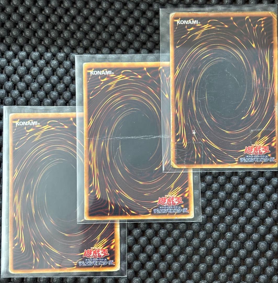 【歴戦3枚】遊戯王 青眼の白龍 ブルーアイズホワイトドラゴン 初期 ウルトラレア