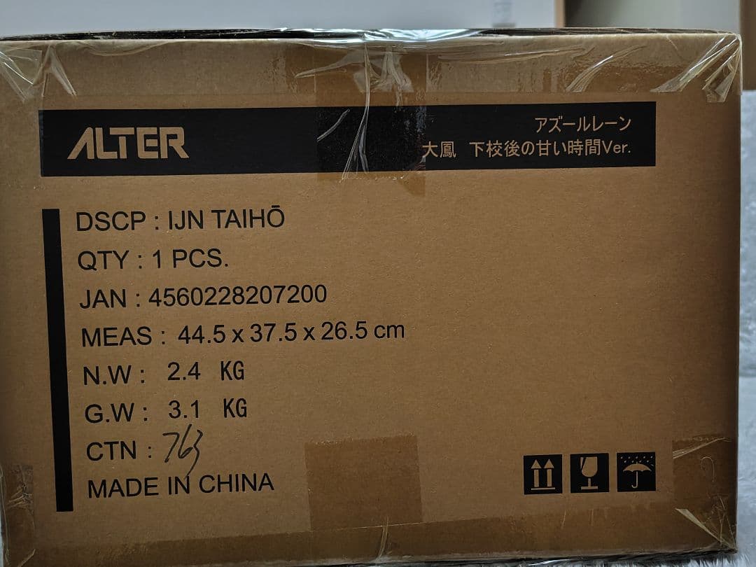 アズールレーン 大鳳 下校後の甘い時間Ver. 1/7 フィギュア アルター