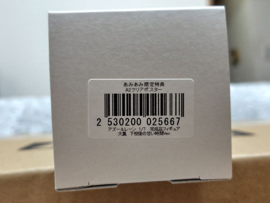 アズールレーン 大鳳 下校後の甘い時間Ver. 1/7 フィギュア アルター