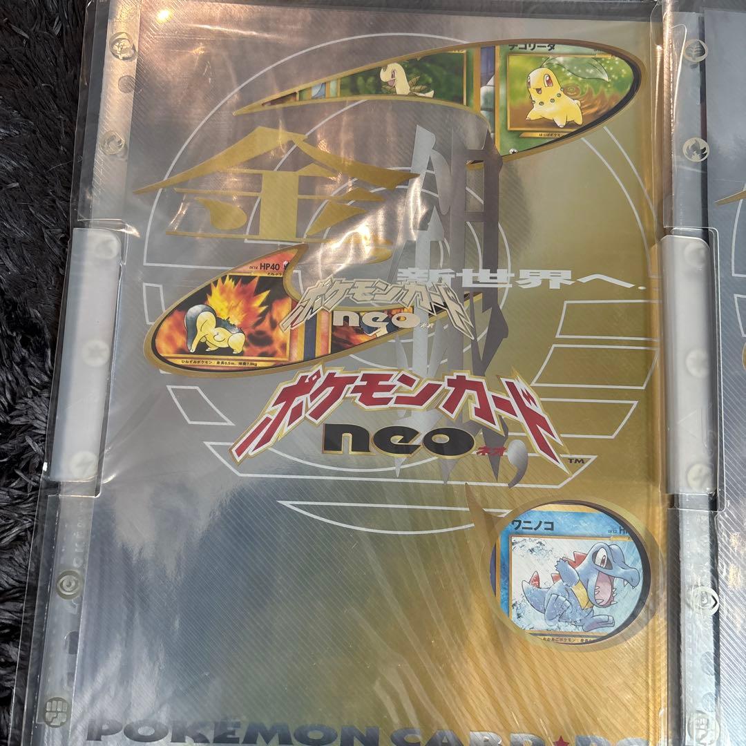 完全未開封 ポケモンカードネオ　金銀発売記念　プレミアムファイルx2