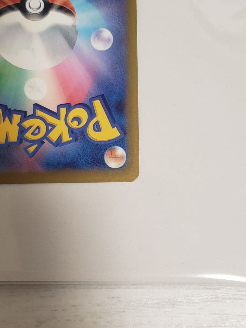 メガゲッコウガex SAR ポケモンカード ポケカ