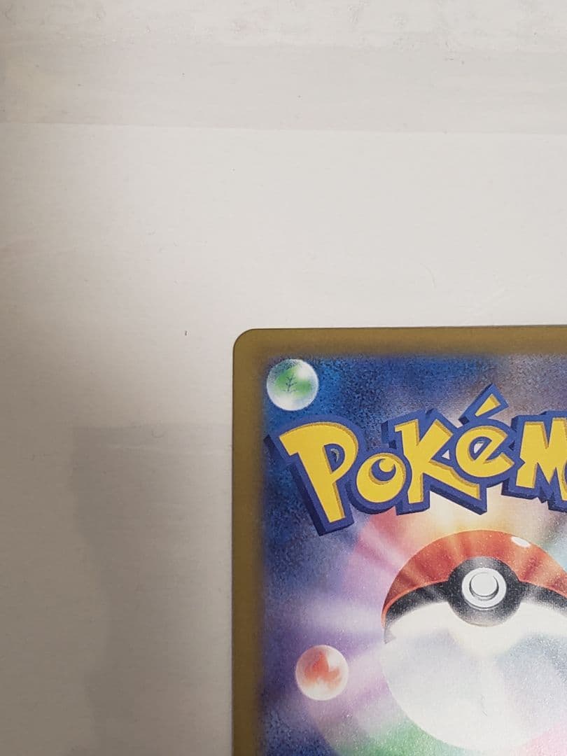 メガゲッコウガex SAR ポケモンカード ポケカ