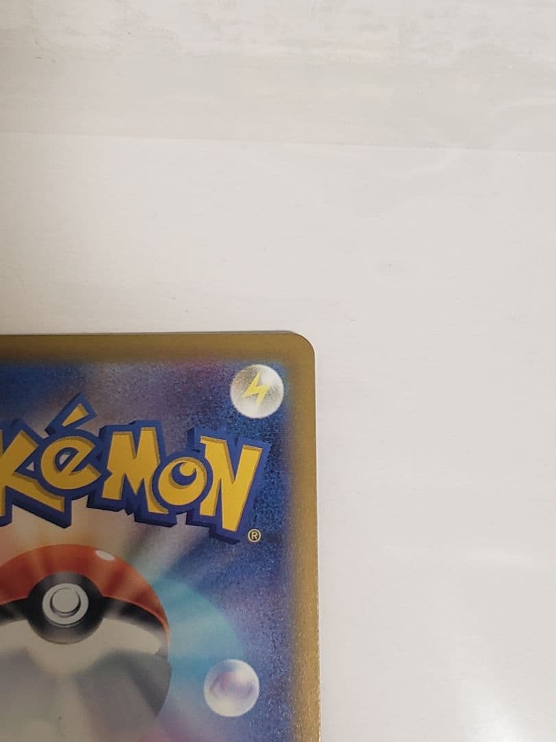 メガゲッコウガex SAR ポケモンカード ポケカ