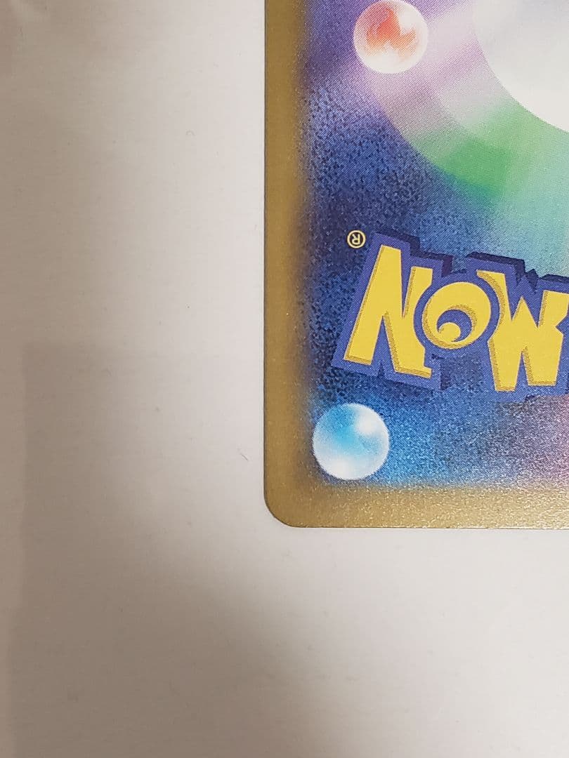 メガゲッコウガex SAR ポケモンカード ポケカ