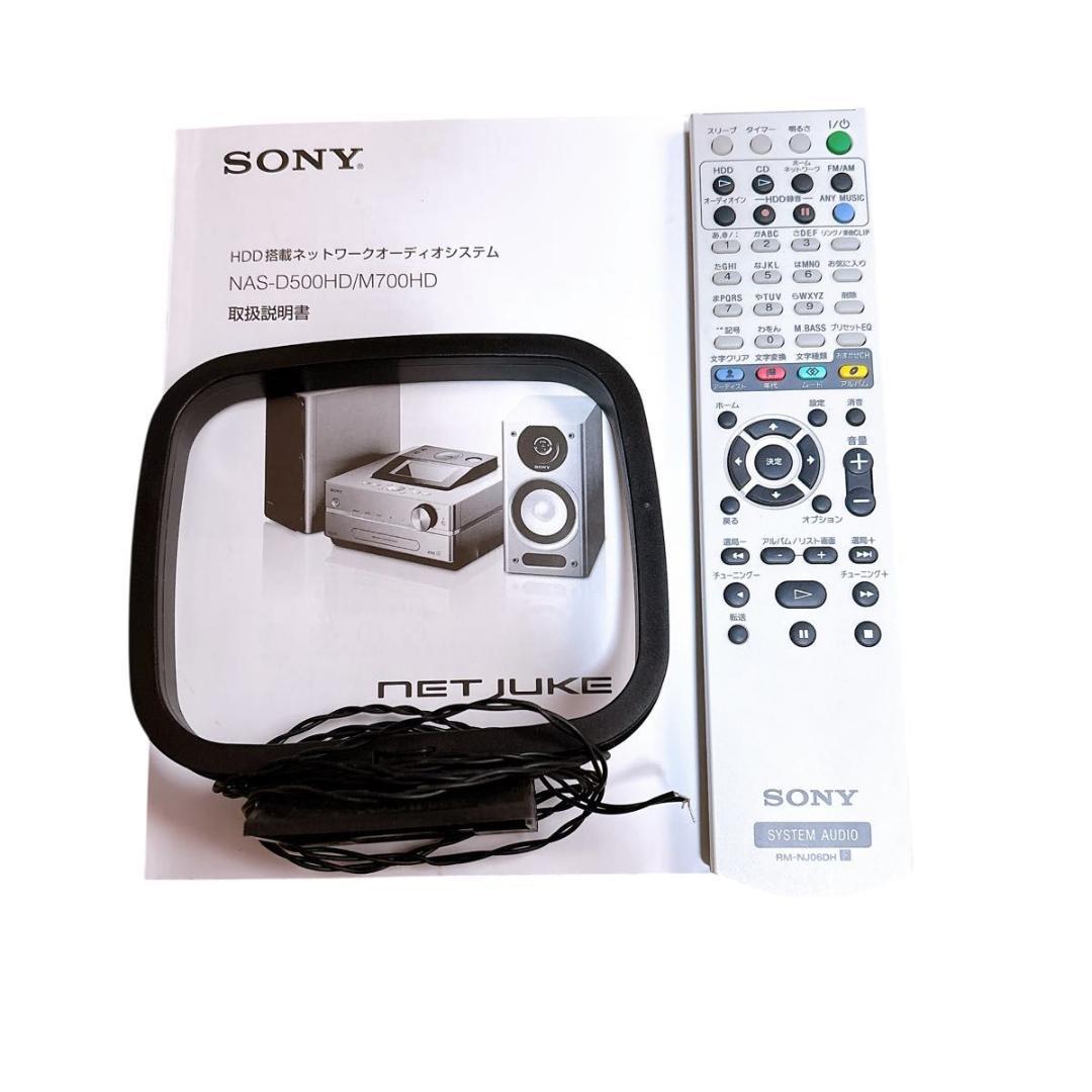 SONY NETJUKE コンポ NAS-D500HD