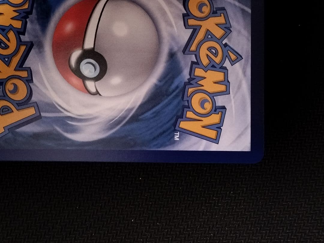 中国限定 ポケモンカード　宝石パックVOL.3 ゲンガー　AR 4 ジェムパック