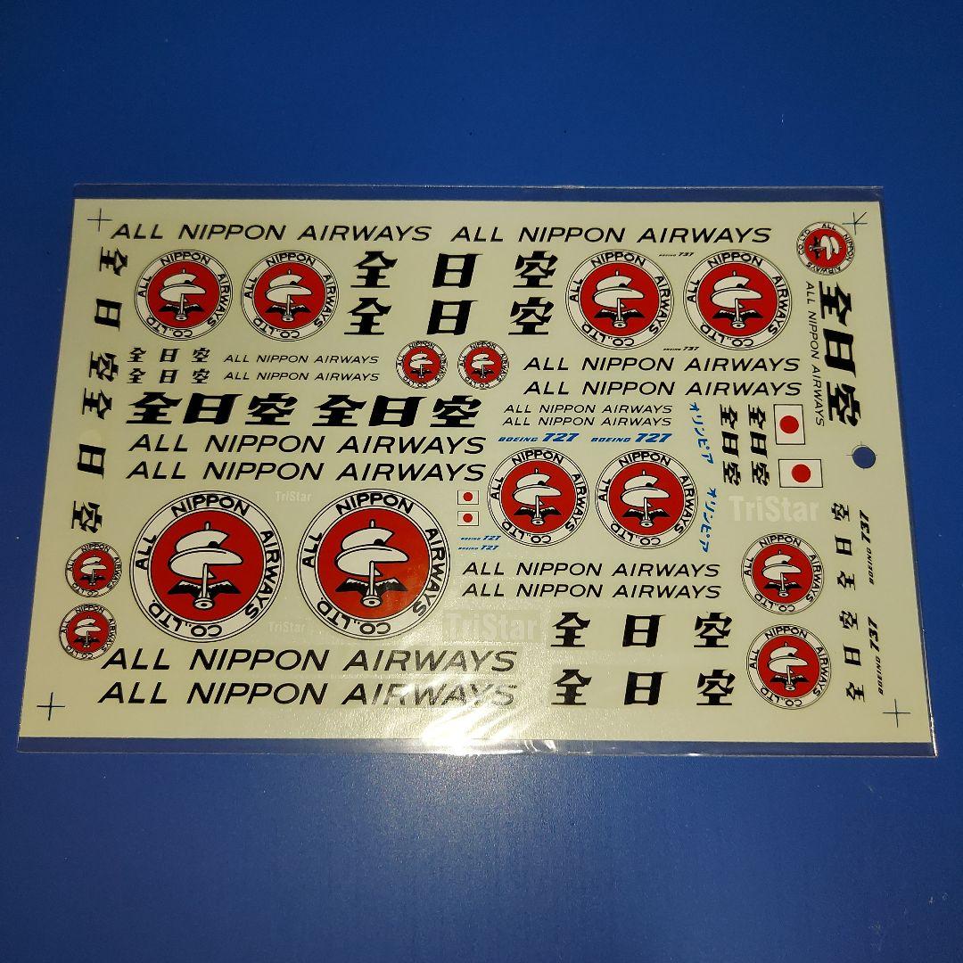 飛行機プラモ　デカール