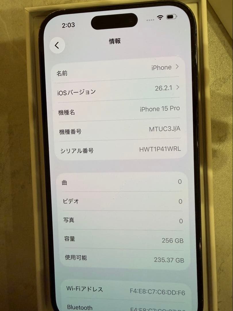 Apple iPhone 15 Pro 256GB ブラックチタニウム