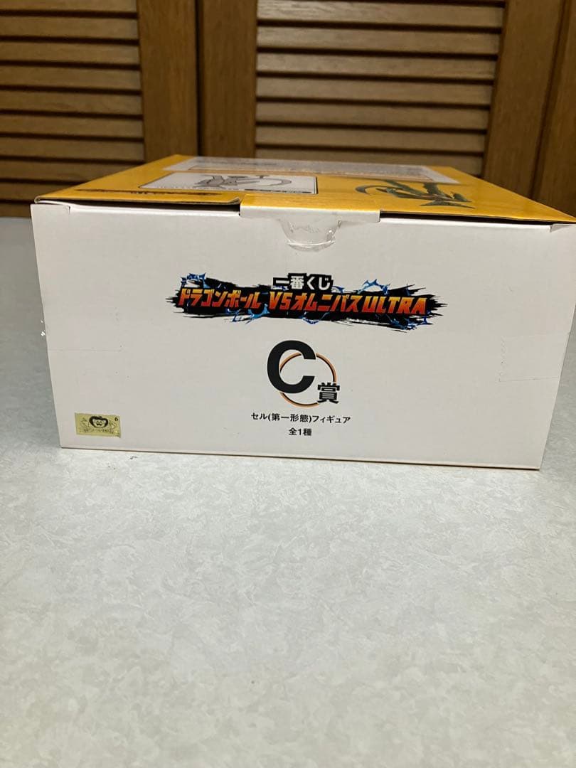 ドラゴンボールVSオムニバスULTRA セル第一形態　C賞　ラミネート　オマケ
