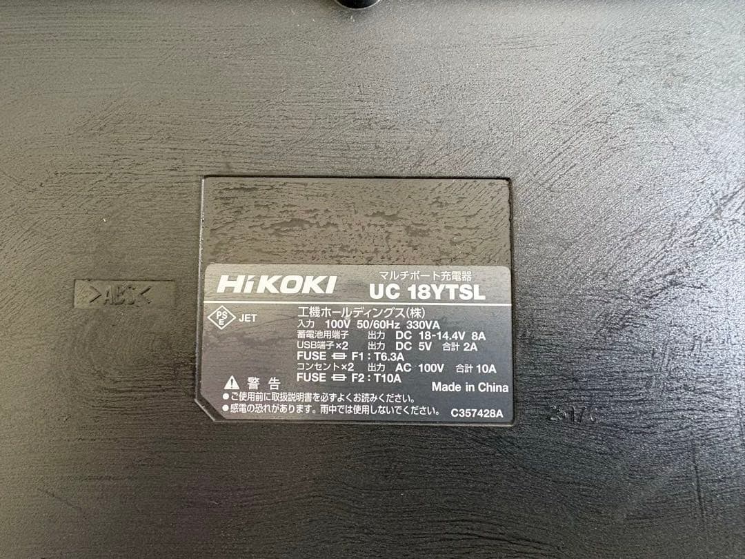HiKOKI ハイコーキ 冷温庫 ベージュ25L