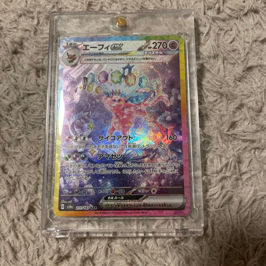 ブイズ SAR セット　美品