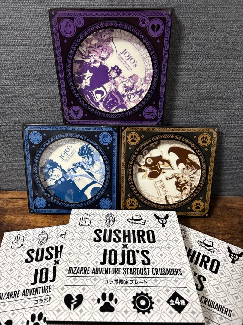 スシロー × ジョジョの奇妙な冒険 コラボ限定プレート 3種 ＋おまけ セット
