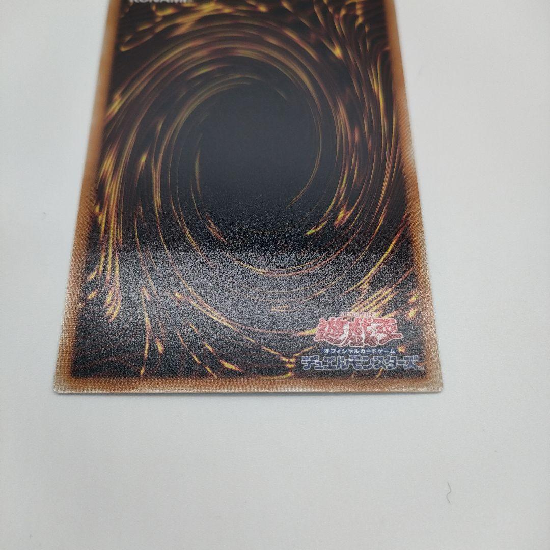 【準美品】スターダスト・ドラゴン TDGS-JP040　レリーフ