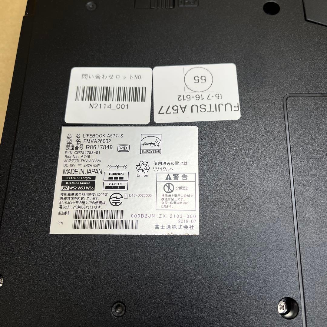 富士通 LIFEBOOK A577/S i5-7300U