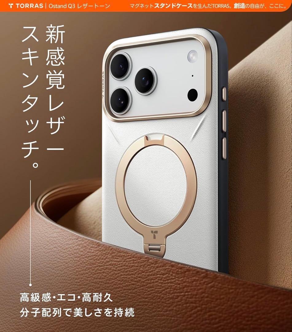 TORRAS iPhone17Pro 360°回転 MagSafe ケース