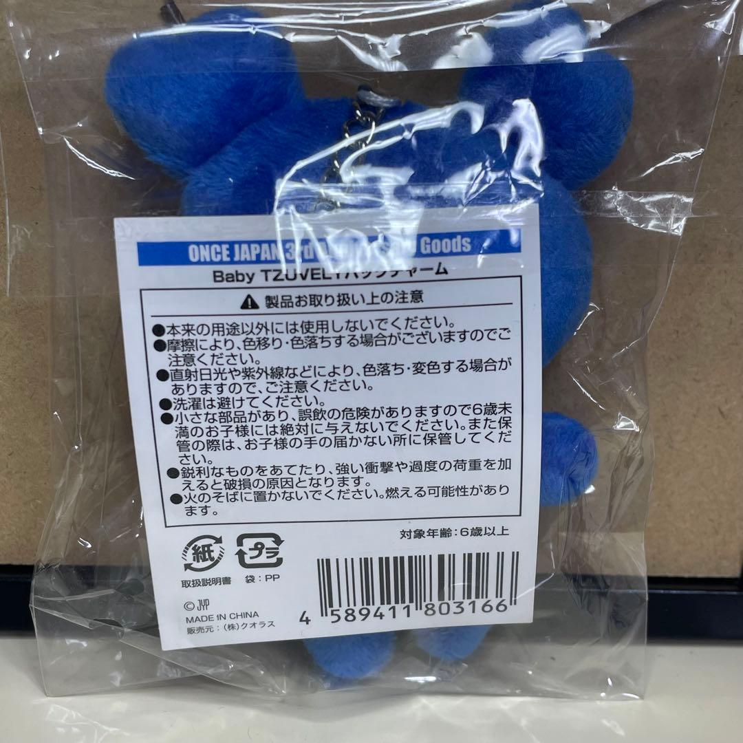 TWICE ツウィ ベイビーツブリー バッグ チャーム キーホルダー ラブリー