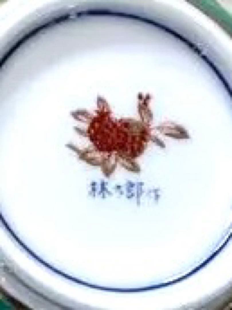 【極美品】有田焼 林九郎窯 錦彩茶花 蓋付組湯呑 2客 木箱入 金彩 夫婦湯呑