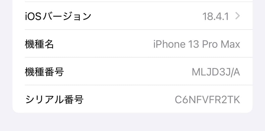 値下げ　iPhone13 promax 256GB シエラブルー おまけ付