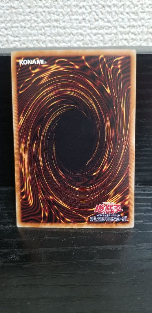 アルティメットドラゴンホロ