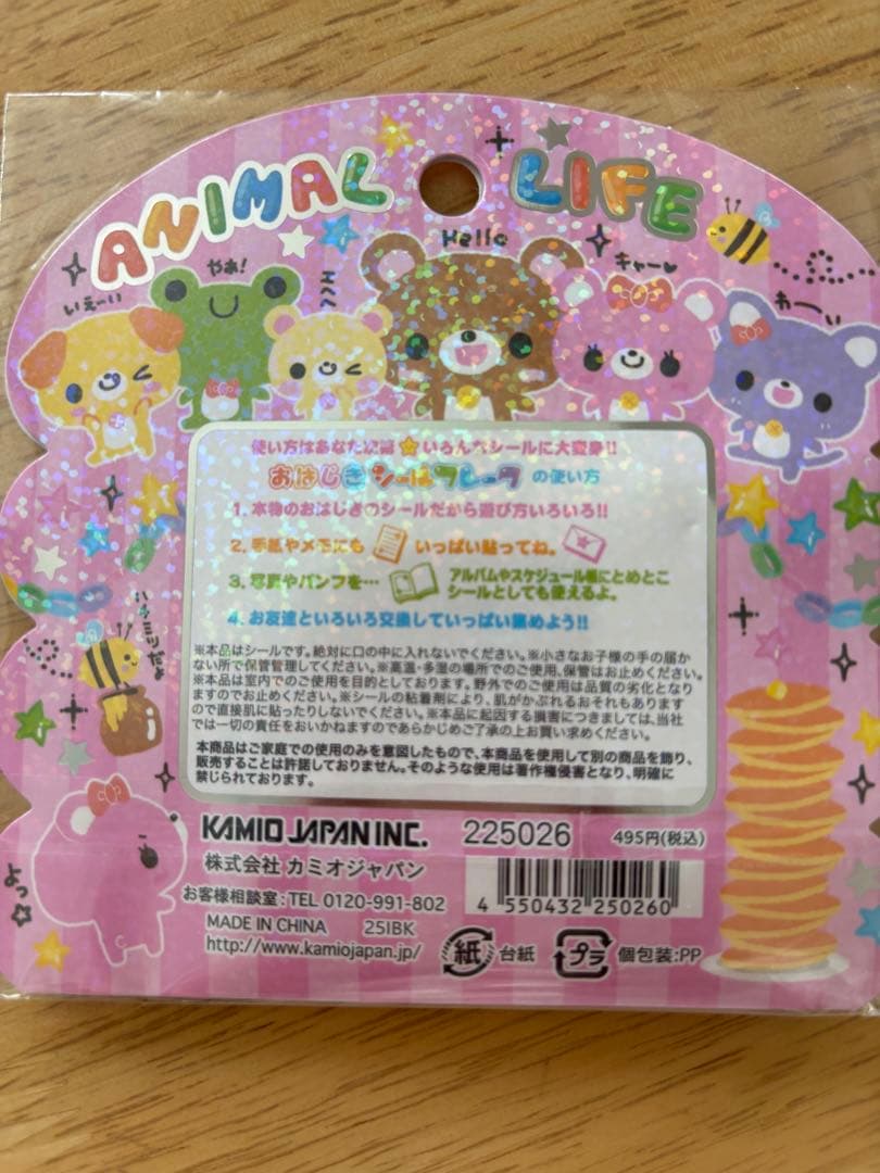 サンリオ エスターバニー クロミ マイメロ キティちゃん シールセット