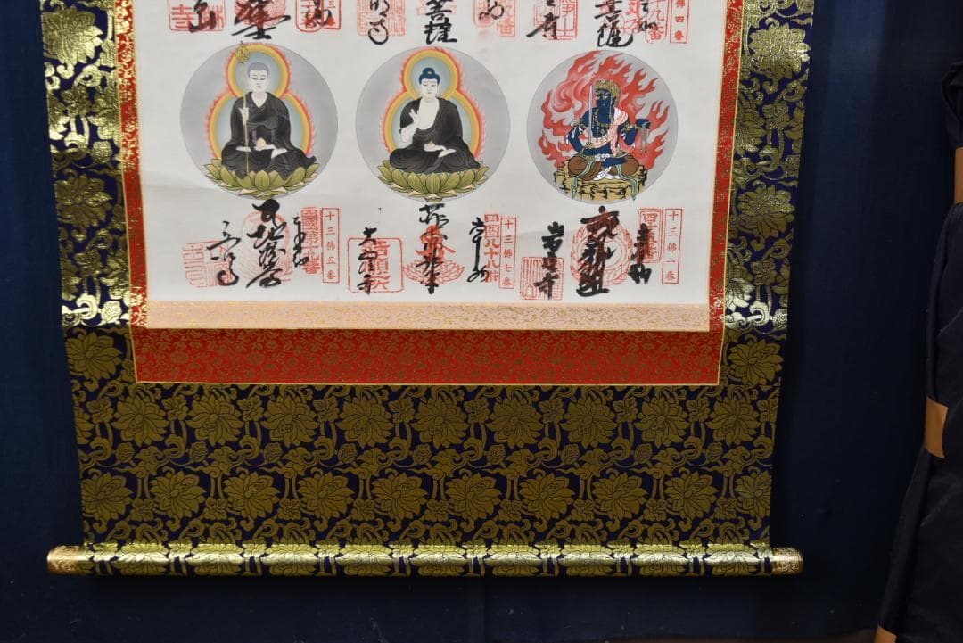 四国十三佛霊場巡拝/為書あります/御朱印/掛軸☆宝船☆Z-674