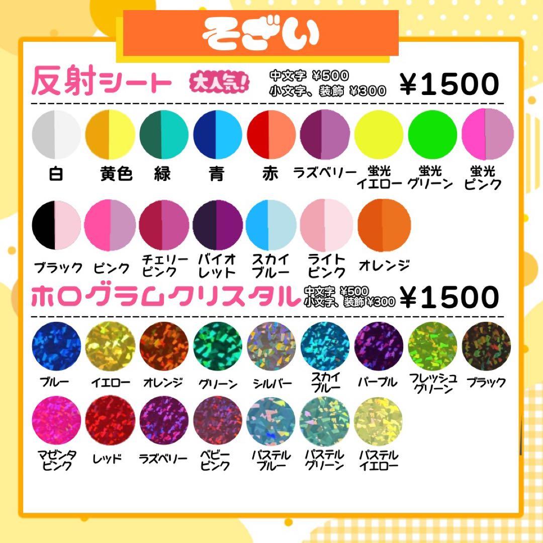 【1/29発】S☆様 うちわ文字 連結 折りたたみ オーダー 団扇屋さん ボード