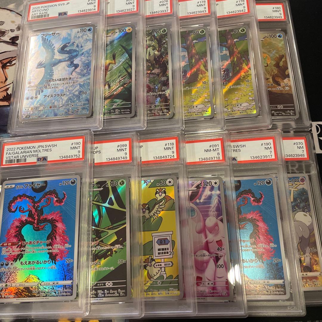 【PSA9】以下 12枚 まとめ Pokemon TCG アート レア AR