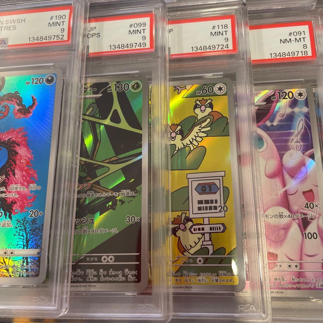 【PSA9】以下 12枚 まとめ Pokemon TCG アート レア AR