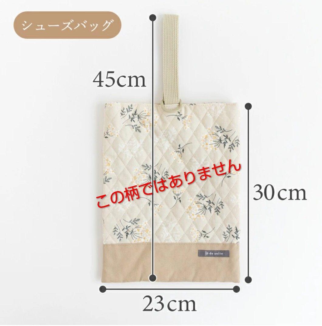 desuite 入園入学グッズ４点セット＋ランチョンマット(大)２枚【計６点】