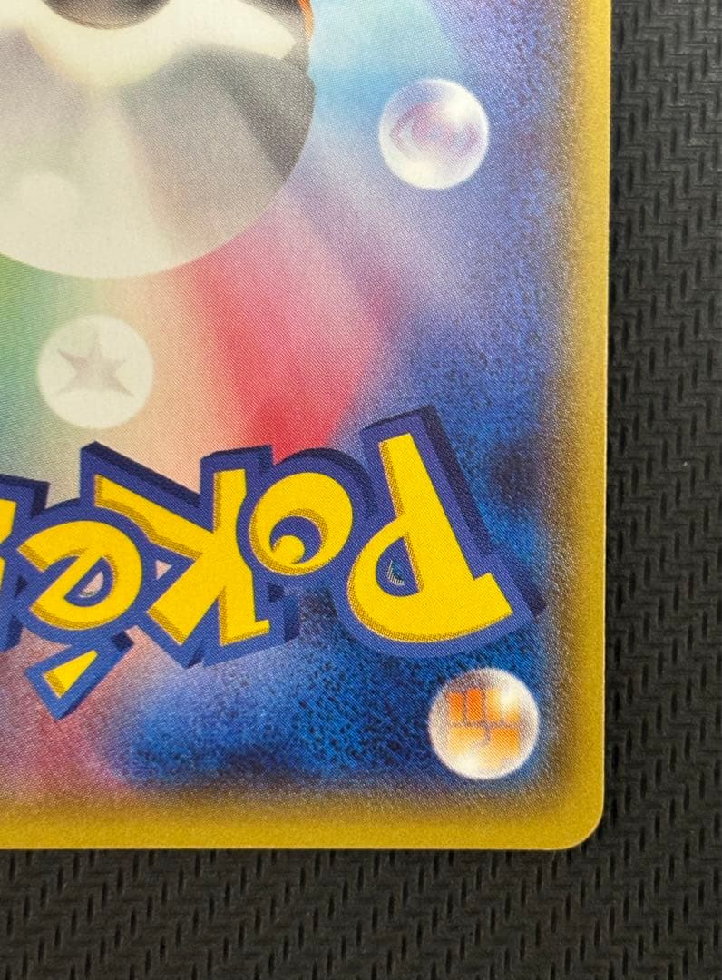 ポケモンカード ポケカ バトルサーチャー ur UR