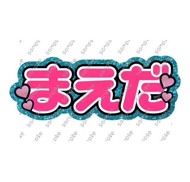 2/25み❤︎ うちわ文字 オーダー うちわ屋さん ハングル