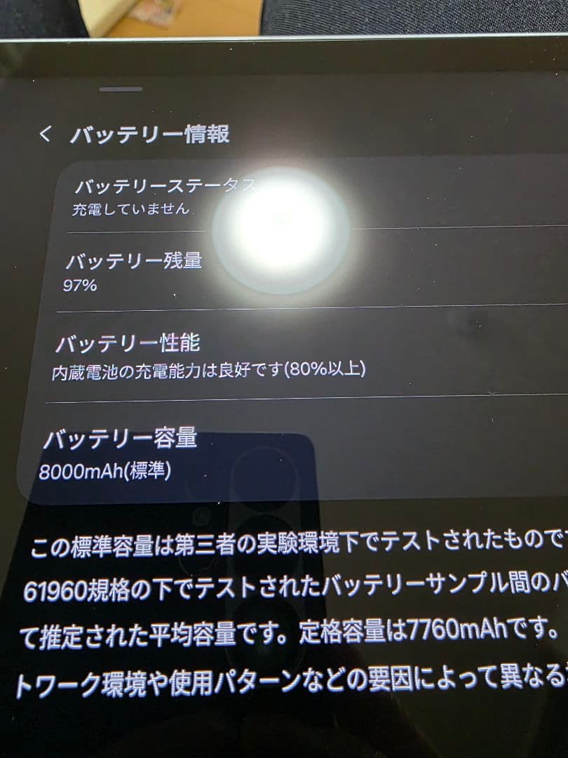 ​【美品】Galaxy Tab S10 FE / バッテリー良好 80%以上