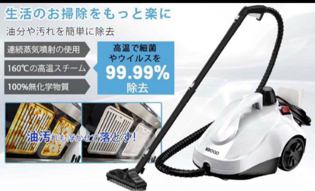 スチームクリーナー　1.5L容量　洗浄機連続スチームロック　23個のアクセサリー