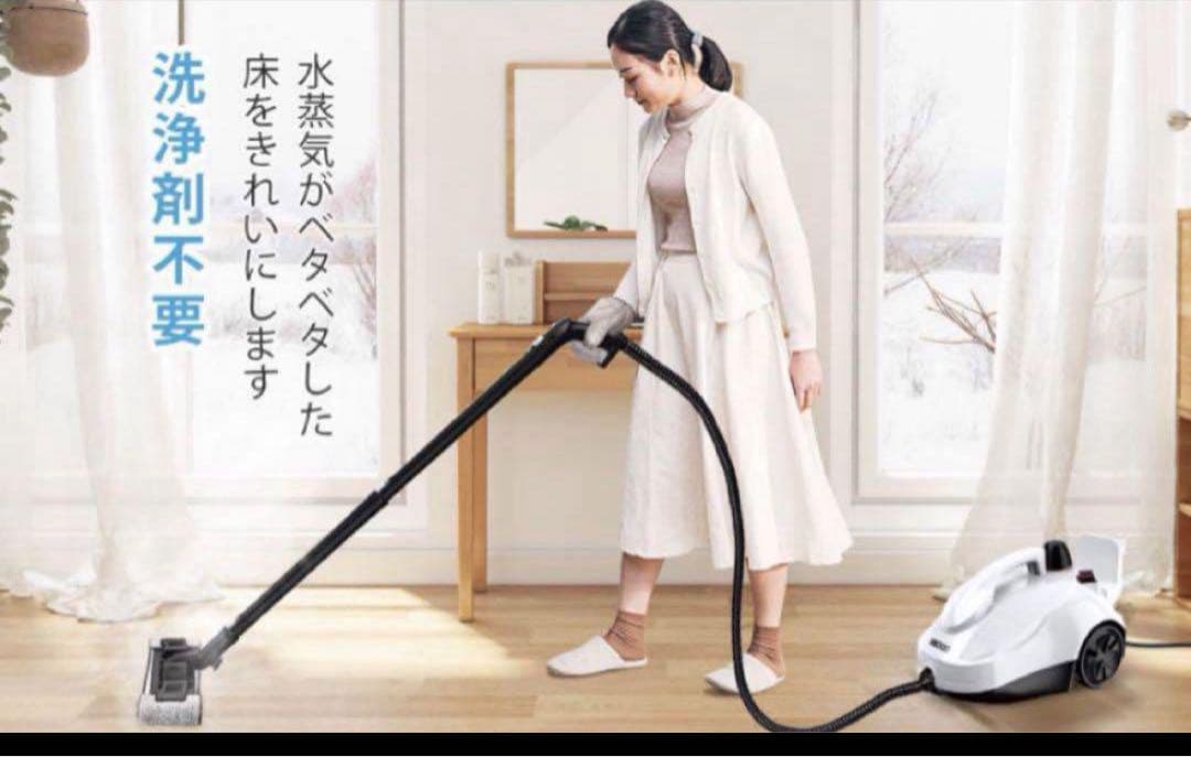 スチームクリーナー　1.5L容量　洗浄機連続スチームロック　23個のアクセサリー