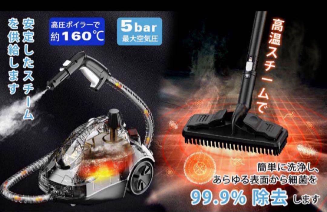 スチームクリーナー　1.5L容量　洗浄機連続スチームロック　23個のアクセサリー