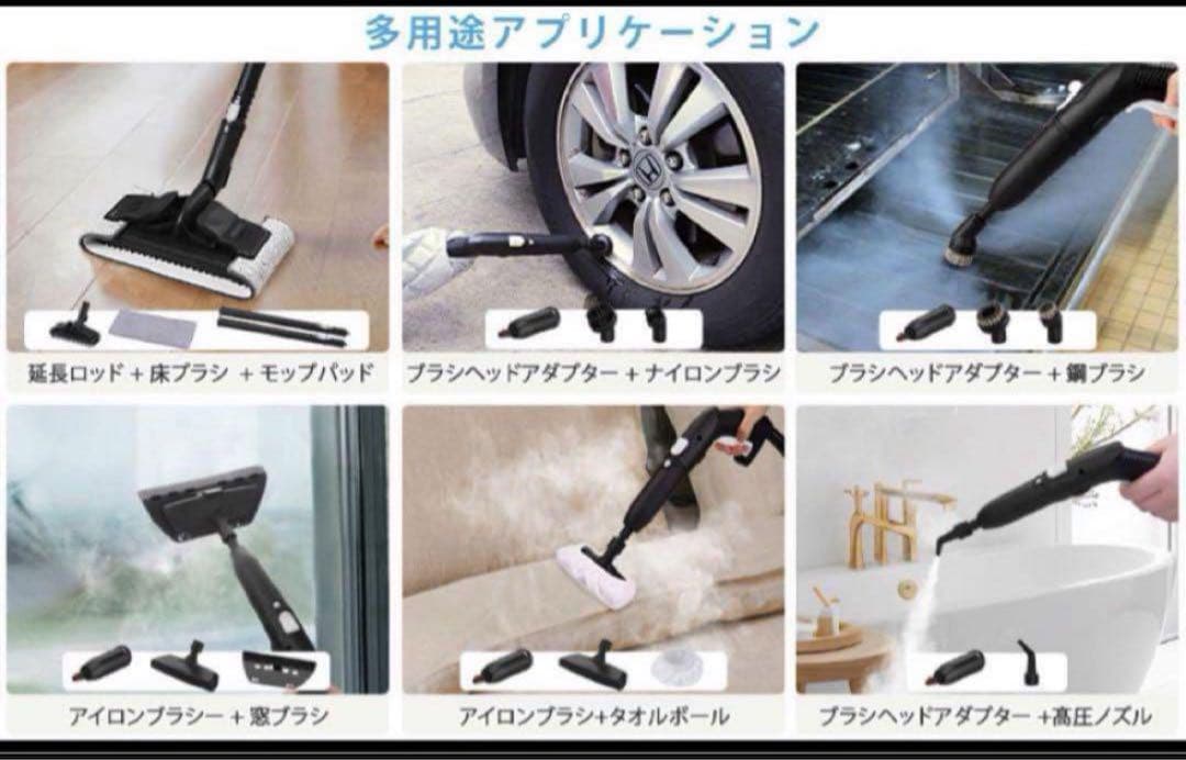 スチームクリーナー　1.5L容量　洗浄機連続スチームロック　23個のアクセサリー
