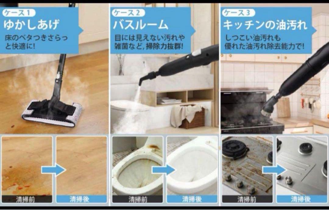 スチームクリーナー　1.5L容量　洗浄機連続スチームロック　23個のアクセサリー