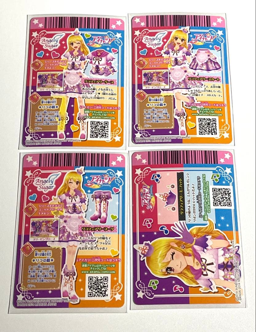 リラフェアリーコーデ 星宮いちご 劇場版 プレミアム