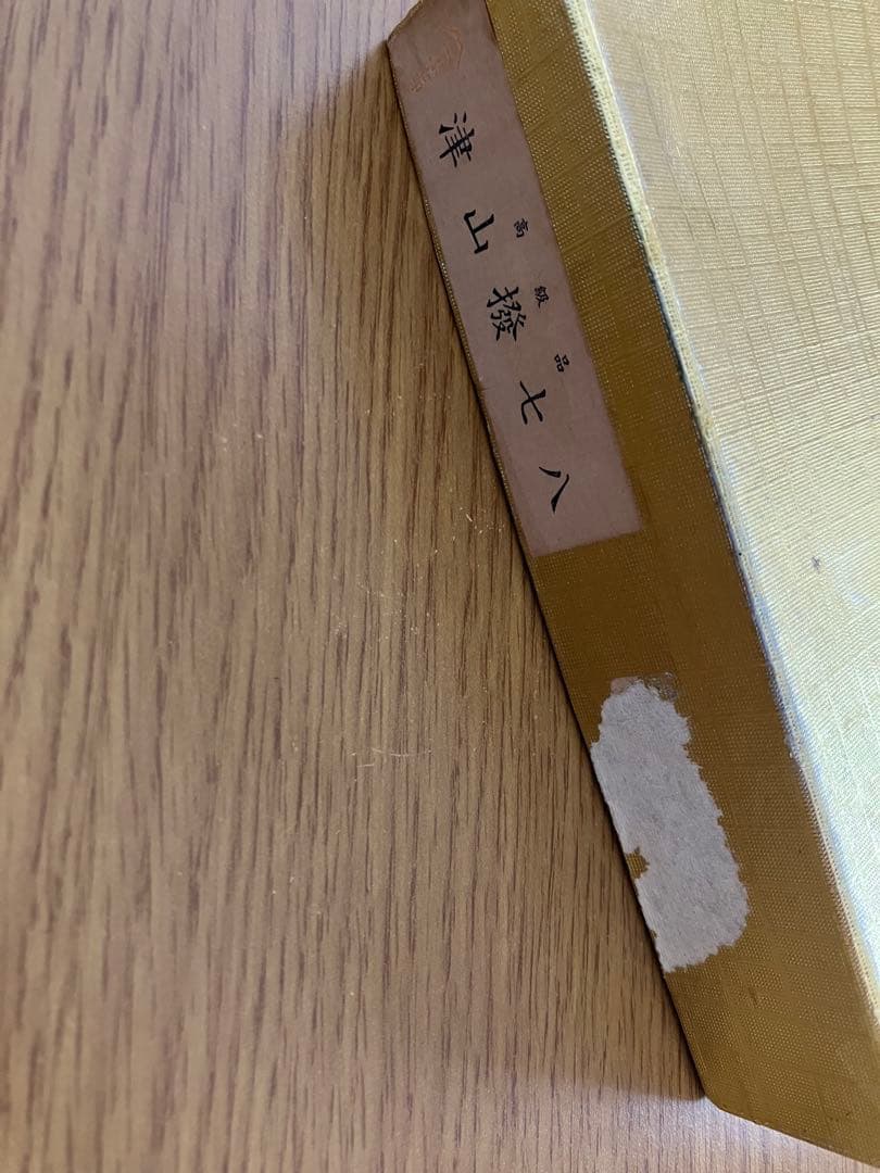 材質不明　ふじ印 三味線バチ　津山撥