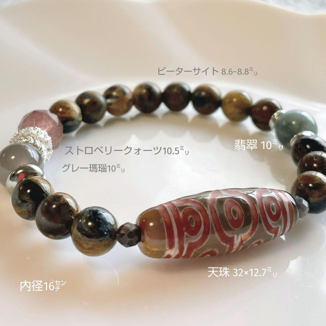 【十眼天珠】黒鳶赤紋 超レア ピーターサイト 天然石 お守り ブレスレット