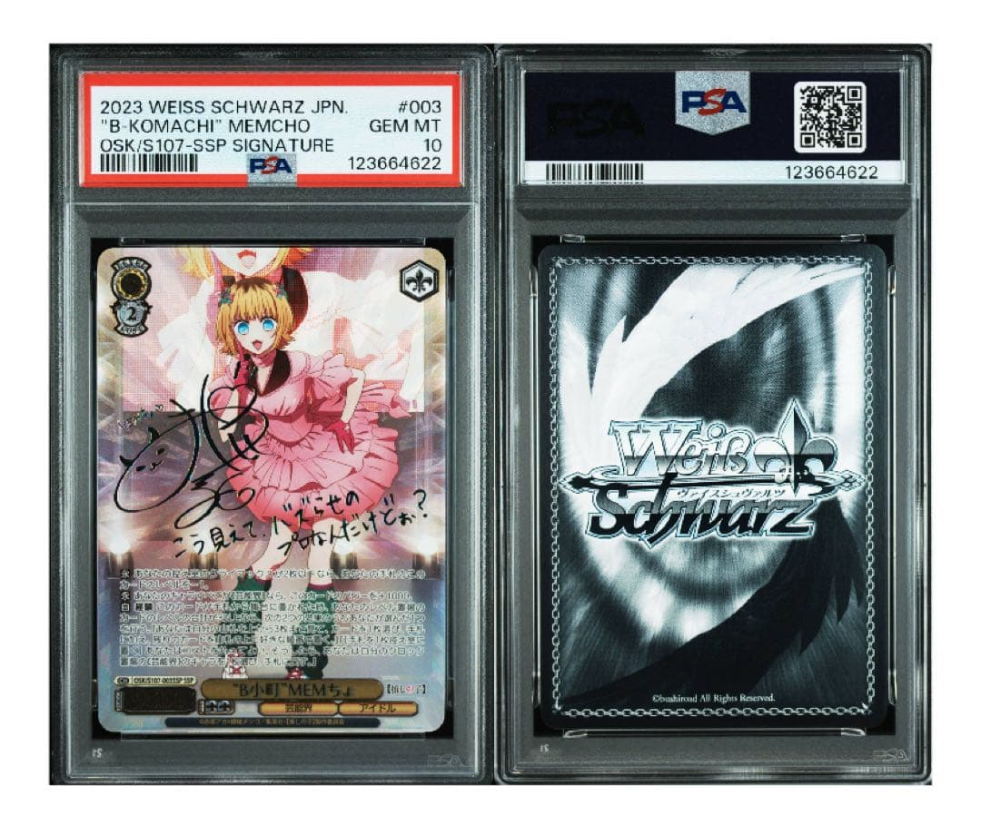 《PSA10》ヴァイスシュヴァルツ 推しの子 B小町 memちょ SSP サイン