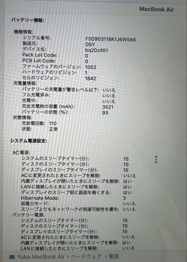 MacBook Air 2018 ローズゴールド/i5/8GB/128GB