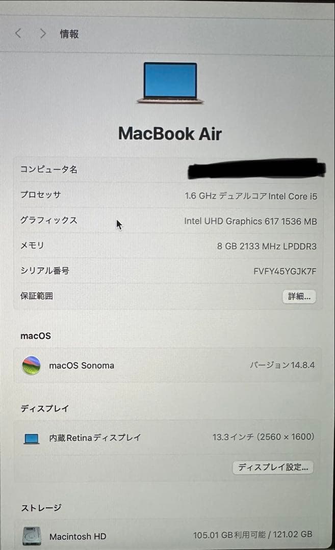 MacBook Air 2018 ローズゴールド/i5/8GB/128GB