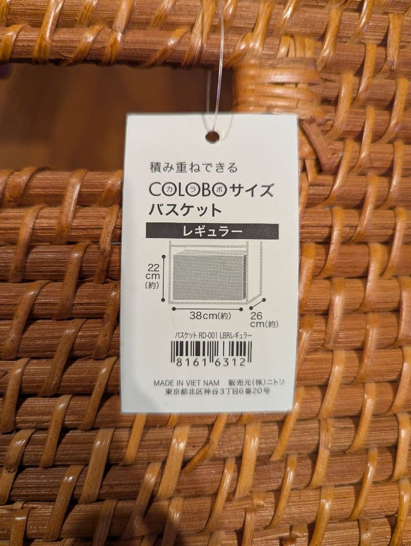 新品未使用　ラタン　かご　 バスケット 2個セット